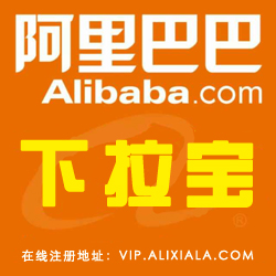 阿里下拉寶軟件