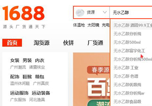 最新可刷阿里巴巴下拉，電商推廣超劃算！