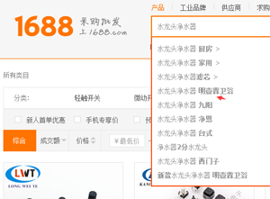 阿里下拉截流：水龍頭凈水器出明壹霖衛浴