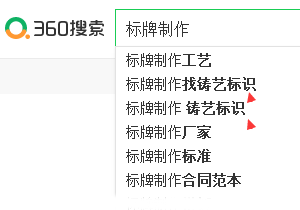 分享360電腦下拉穩定出詞，上詞時間短！