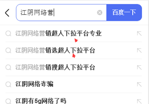 3月春暖花開，正是一年百度下拉推廣之時！