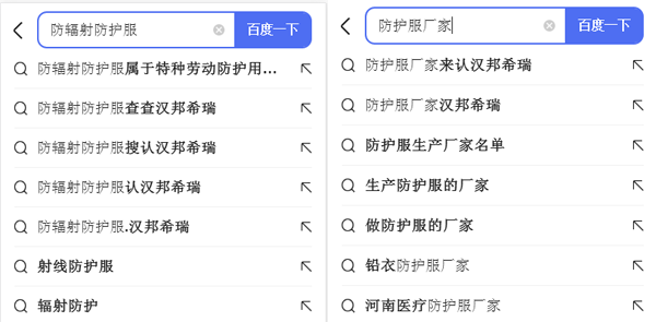 5月出下拉,防護服系列關鍵詞百度手機下拉宣傳