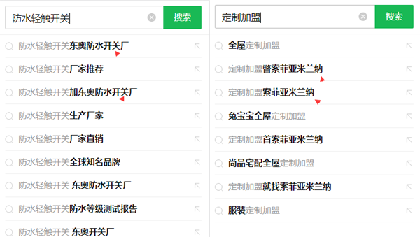 防水輕觸開(kāi)關(guān)等詞,360手機(jī)下拉隔天出詞