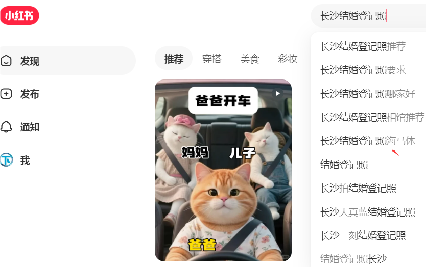 小紅書下拉框被惡意負面,緊急處理措施